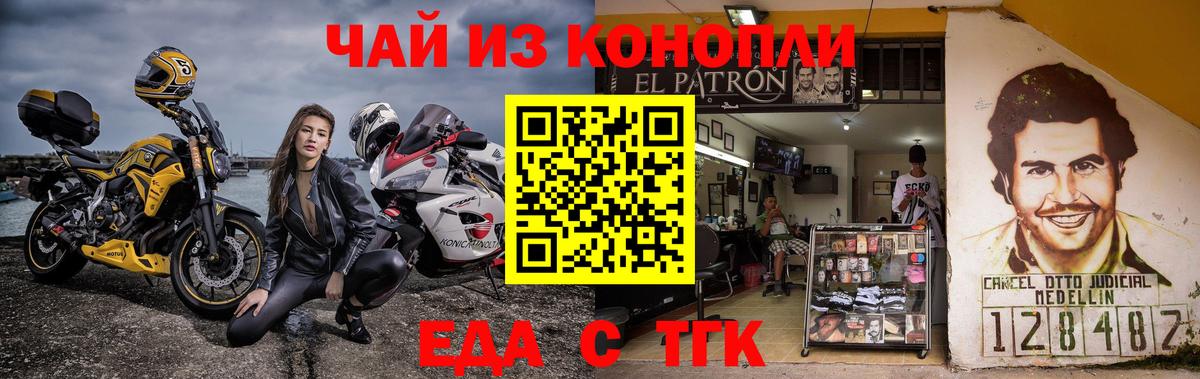 Кольчугино  Еда ТГК конопля  Вход с VPN 