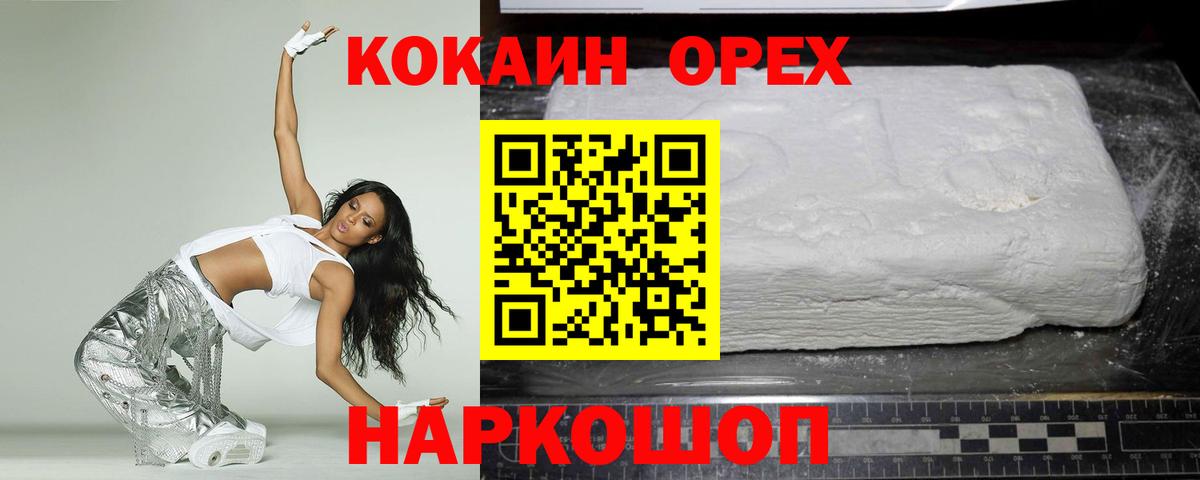 COCAIN Fish Scale Кольчугино