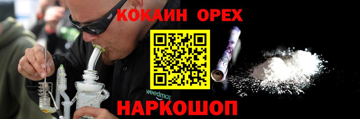 АМФ   Гашиш  КОКАИН  Меф МЯУ МЯУ кристаллы  Вход с VPN  Лсд 25  Кольчугино  МАРИХУАНА  МЕТАМФЕТАМИН  A-PVP СК кристаллы 