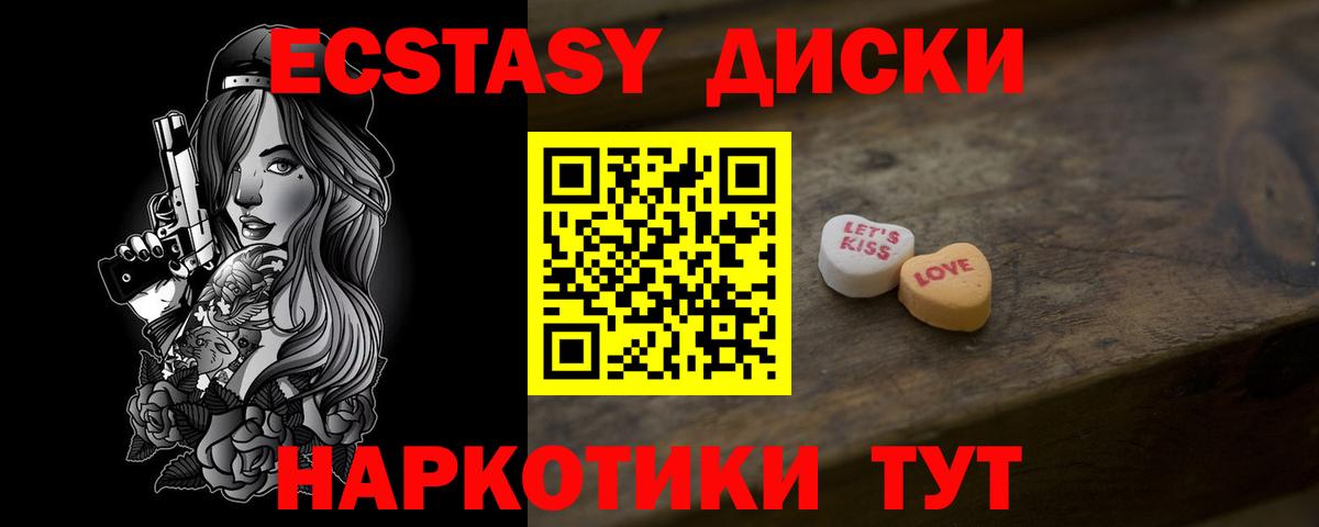 ЭКСТАЗИ  Экстази MDMA  Вход с VPN  Кольчугино  ЭКСТАЗИ 300 mg 