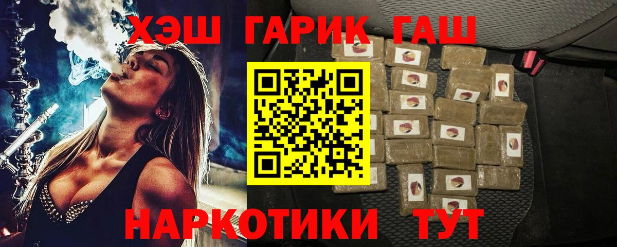 ГАШ индика сатива Кольчугино