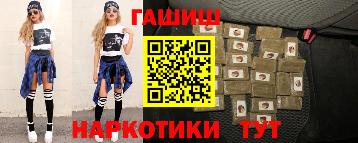 Кольчугино  Гашиш хэш  ГАШИШ VHQ  Вход с VPN 