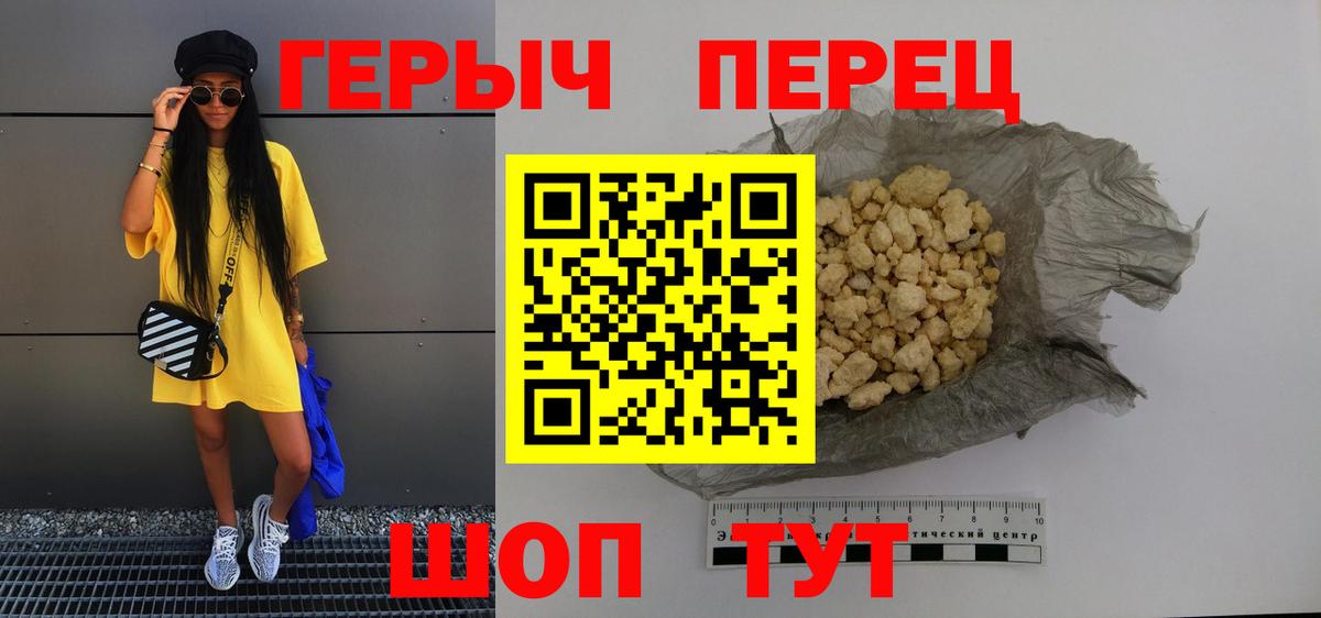 Героин VHQ Кольчугино