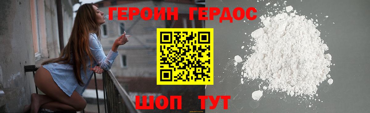 Кольчугино  Героин Афган  Героин  Вход с VPN 