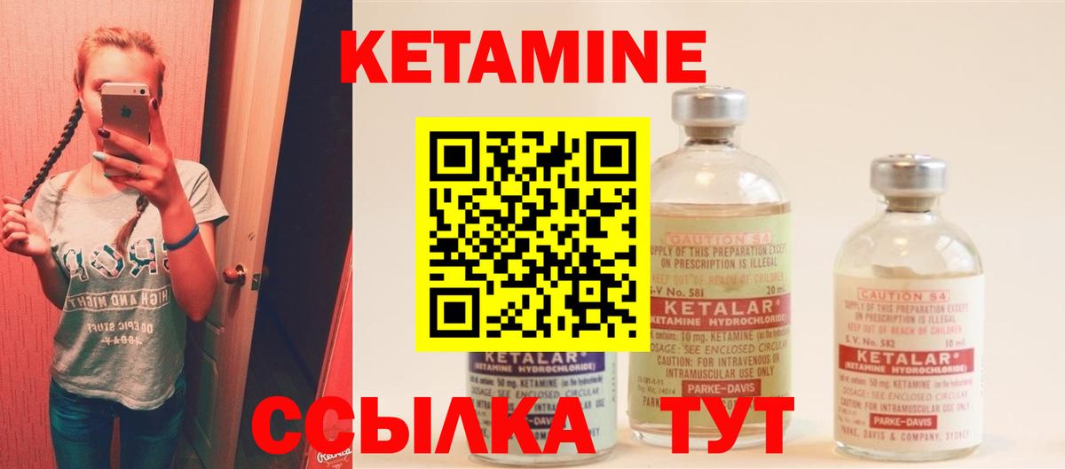 КЕТАМИН ketamine  OMG ссылка  Кольчугино  Вход с VPN 
