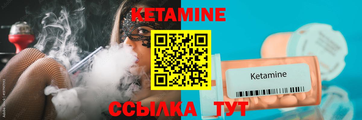 Кетамин VHQ Кольчугино