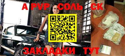 индика Бийск