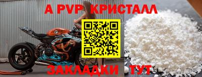 крисы Беслан