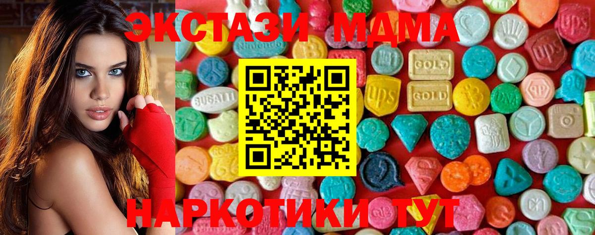 MDMA crystal  MDMA молли  Кольчугино  Вход с VPN 