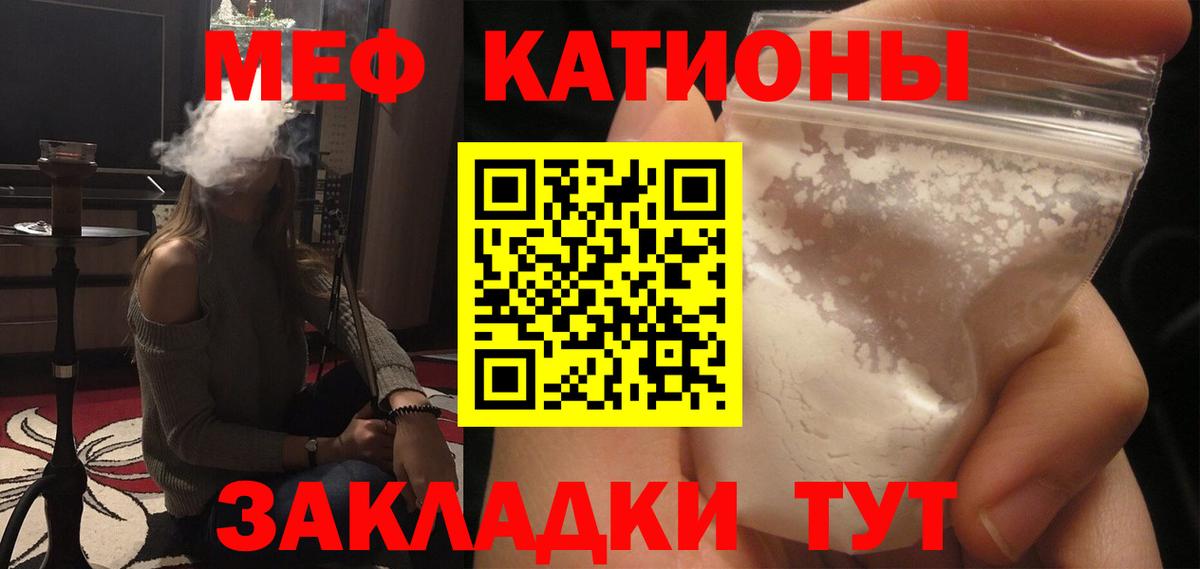 МЯУ-МЯУ  Меф 4 MMC  МЕФ мука  Вход с VPN  Кольчугино 