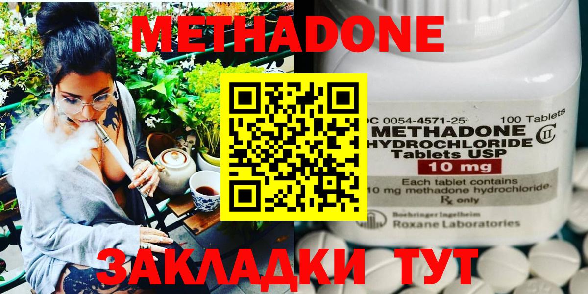 МЕТАДОН мёд  Вход с VPN  Кольчугино 