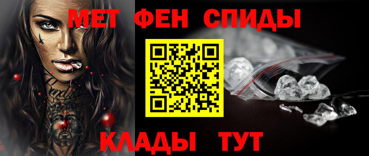 МЕТАМФЕТАМИН Декстрометамфетамин 99.9% Кольчугино
