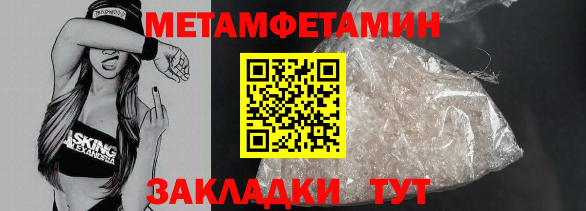 МЕТАМФЕТАМИН витя  МЕТАМФЕТАМИН витя  Вход с VPN  Кольчугино 