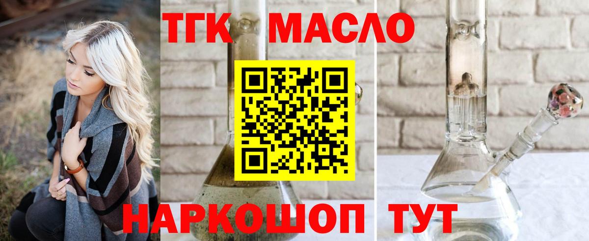 Дистиллят ТГК концентрат  Вход с VPN  Кольчугино 